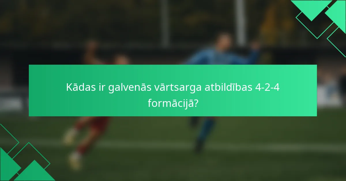 Kādas ir galvenās vārtsarga atbildības 4-2-4 formācijā?